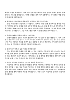 2025 강릉아산병원 신규 간호사 자기소개서 지원서와 면접자료-4