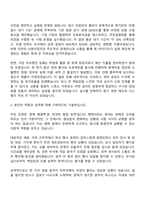 2025 서강대학교 일반행정 자기소개서 지원서와 면접자료-2