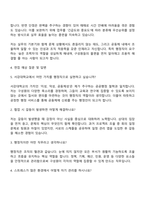 2025 서강대학교 일반행정 자기소개서 지원서와 면접자료-3