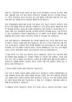 서강대학교 전문계약직(국제학생학사지원) 자기소개서-2