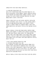 유아기의 우정과 또래관계가 인간 발달에 미치는 근본적 영향과 그 중요성-6