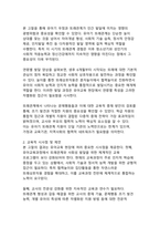 유아기의 우정과 또래관계가 인간 발달에 미치는 근본적 영향과 그 중요성-11