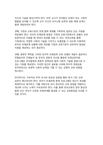 유아기의 우정과 또래관계가 인간 발달에 미치는 근본적 영향과 그 중요성-12