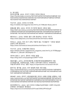 유아기의 우정과 또래관계가 인간 발달에 미치는 근본적 영향과 그 중요성-13