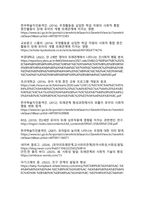 유아기의 우정과 또래관계가 인간 발달에 미치는 근본적 영향과 그 중요성-14