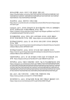 유아기의 우정과 또래관계가 인간 발달에 미치는 근본적 영향과 그 중요성-15