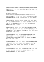 타일러 교육과정 개발 모형을 적용한 만 5세 유아의 리더십 및 적응능력 향상 활동 개발-7