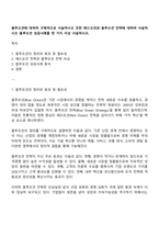 블루오션에 대하여 구체적으로 서술하시오 또한 레드오션과 블루오션 전략에 대하여 서술하시오 블루오션 성공사례를 한 가지 이상 서술하시오-1