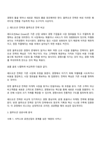 블루오션에 대하여 구체적으로 서술하시오 또한 레드오션과 블루오션 전략에 대하여 서술하시오 블루오션 성공사례를 한 가지 이상 서술하시오-2