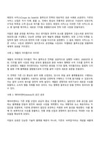 블루오션에 대하여 구체적으로 서술하시오 또한 레드오션과 블루오션 전략에 대하여 서술하시오 블루오션 성공사례를 한 가지 이상 서술하시오-3