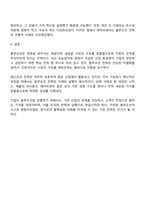 블루오션에 대하여 구체적으로 서술하시오 또한 레드오션과 블루오션 전략에 대하여 서술하시오 블루오션 성공사례를 한 가지 이상 서술하시오-4