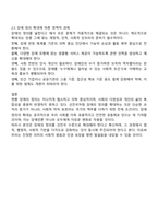 우리나라의 장애 정의 확대 필요성에 대한 고찰-3