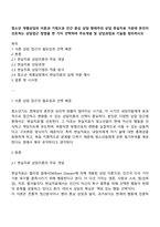 청소년 개별상담의 이론과 기법으로 인간 중심 상담 형태주의 상담 현실치료 가운데 본인이 선호하는 상담접근 방법을 한 가지 선택하여 주요개념 및 상담과정과 기술을 정리하시오-1