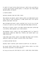 청소년 개별상담의 이론과 기법으로 인간 중심 상담 형태주의 상담 현실치료 가운데 본인이 선호하는 상담접근 방법을 한 가지 선택하여 주요개념 및 상담과정과 기술을 정리하시오-2