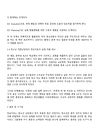 청소년 개별상담의 이론과 기법으로 인간 중심 상담 형태주의 상담 현실치료 가운데 본인이 선호하는 상담접근 방법을 한 가지 선택하여 주요개념 및 상담과정과 기술을 정리하시오-3