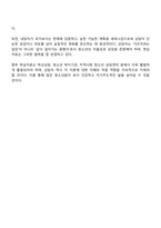 청소년 개별상담의 이론과 기법으로 인간 중심 상담 형태주의 상담 현실치료 가운데 본인이 선호하는 상담접근 방법을 한 가지 선택하여 주요개념 및 상담과정과 기술을 정리하시오-4