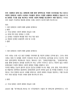 우리 사회에서 장애 또는 장애인에 대해 법적 정책적으로 꾸준한 인식개선을 하고 있으나 여전히 장애인은 사회적 시선에서 자유롭지 못하고 다양한 상황에서 배제받고 있습니다 이와 관련된 기사문 등을 제시하고 이러한 사회적 배제를 최소화하기 위한 방안-1