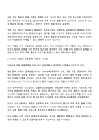 우리 사회에서 장애 또는 장애인에 대해 법적 정책적으로 꾸준한 인식개선을 하고 있으나 여전히 장애인은 사회적 시선에서 자유롭지 못하고 다양한 상황에서 배제받고 있습니다 이와 관련된 기사문 등을 제시하고 이러한 사회적 배제를 최소화하기 위한 방안-3