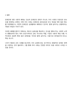 우리 사회에서 장애 또는 장애인에 대해 법적 정책적으로 꾸준한 인식개선을 하고 있으나 여전히 장애인은 사회적 시선에서 자유롭지 못하고 다양한 상황에서 배제받고 있습니다 이와 관련된 기사문 등을 제시하고 이러한 사회적 배제를 최소화하기 위한 방안-4