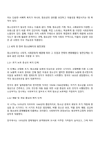 청소년복지의 발전과정을 단계별로 기술하고 우리나라 청소년복지의 발전방향을 제시해 보시오-2