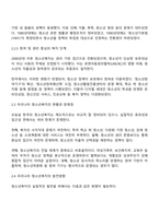 청소년복지의 발전과정을 단계별로 기술하고 우리나라 청소년복지의 발전방향을 제시해 보시오-3