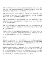 청소년복지의 발전과정을 단계별로 기술하고 우리나라 청소년복지의 발전방향을 제시해 보시오-4