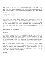 리더십 부재로 인한 기업의 실폐사례를 분석하시오-2