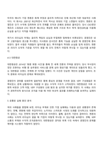 리더십 부재로 인한 기업의 실폐사례를 분석하시오-3