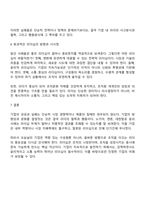 리더십 부재로 인한 기업의 실폐사례를 분석하시오-4