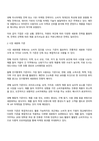 광고 마케팅에서 시장 세분화 전략의 종류 및 기준을 설명하고 표적시장 선정 전략에 대해서 논하시오-2