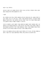 광고 마케팅에서 시장 세분화 전략의 종류 및 기준을 설명하고 표적시장 선정 전략에 대해서 논하시오-4