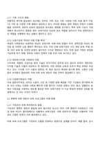 사회적 기초로서 현대사회의 변화 양상을 설명하고 이에 따른 영유아 보육 프로그램의 미래 동향을 가정과 교육복지 그리고 문화 존중 측면에서 예상하여 기술하세요-2