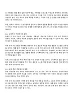 사회적 기초로서 현대사회의 변화 양상을 설명하고 이에 따른 영유아 보육 프로그램의 미래 동향을 가정과 교육복지 그리고 문화 존중 측면에서 예상하여 기술하세요-3