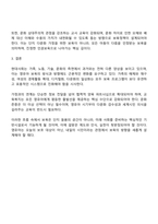 사회적 기초로서 현대사회의 변화 양상을 설명하고 이에 따른 영유아 보육 프로그램의 미래 동향을 가정과 교육복지 그리고 문화 존중 측면에서 예상하여 기술하세요-4
