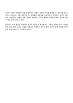 로컬거버넌스의 성공사례를 선택해 소개하고 이를 바탕으로 학습자의 거주지역에서 활용할 만한 정책을 제안해 보세요-4
