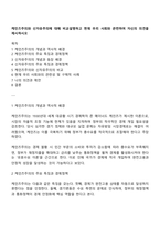케인즈주의와 신자유주의에 대해 비교설명하고 현재 우리 사회와 관련하여 자신의 의견을 제시하시오-1