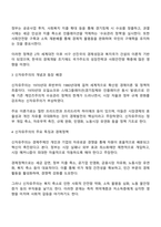 케인즈주의와 신자유주의에 대해 비교설명하고 현재 우리 사회와 관련하여 자신의 의견을 제시하시오-2