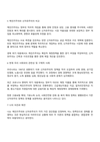 케인즈주의와 신자유주의에 대해 비교설명하고 현재 우리 사회와 관련하여 자신의 의견을 제시하시오-3