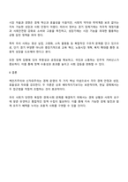 케인즈주의와 신자유주의에 대해 비교설명하고 현재 우리 사회와 관련하여 자신의 의견을 제시하시오-4