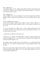 정신역동모델의 방어기제를 설명하고 자신이 자주 사용하고 있는 방어기제 5가지를 선택하여 자신의 성격을 분석하고 사회복지사로써 개선해야 할 부분을 작성-2
