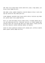 정신역동모델의 방어기제를 설명하고 자신이 자주 사용하고 있는 방어기제 5가지를 선택하여 자신의 성격을 분석하고 사회복지사로써 개선해야 할 부분을 작성-3