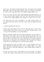 사회를 과학적으로 인식하는 방법 중 비교적 사고 혹은 역사적 사고의 방법으로 사례를 들어 설명하시오-2