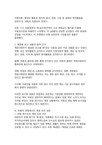 2024년 12월 3일 비상계엄 선포와 대한민국 민주주의 체제에 미친 영향 분석-4