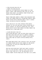 2024년 12월 3일 비상계엄 선포와 대한민국 민주주의 체제에 미친 영향 분석-7
