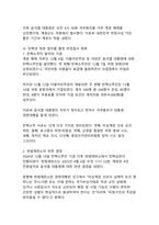 2024년 12월 3일 비상계엄 선포와 대한민국 민주주의 체제에 미친 영향 분석-8