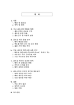 주요 골프장 매각사례로 분석한 국내 골프산업의 구조적 변화와 전망-2