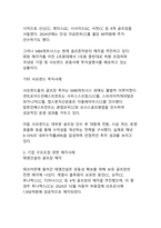 주요 골프장 매각사례로 분석한 국내 골프산업의 구조적 변화와 전망-9