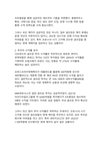 주요 골프장 매각사례로 분석한 국내 골프산업의 구조적 변화와 전망-11