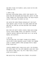 주요 골프장 매각사례로 분석한 국내 골프산업의 구조적 변화와 전망-15