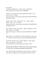 주요 골프장 매각사례로 분석한 국내 골프산업의 구조적 변화와 전망-17